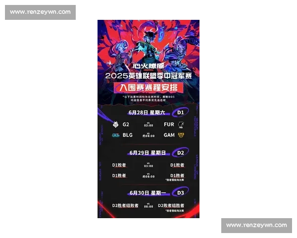 2025 季中冠军赛正式官宣!全球顶尖战队齐聚温哥华,赛程奖金亮点全解析 2025 季中冠军赛正式官宣!全球顶尖战队齐聚温哥华,赛程奖金亮点全解析